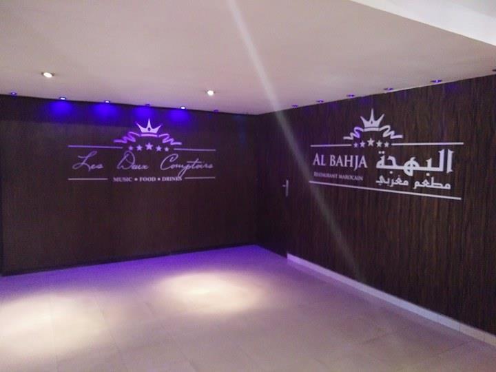 沙巴酒店 穆罕默迪耶 外观 照片